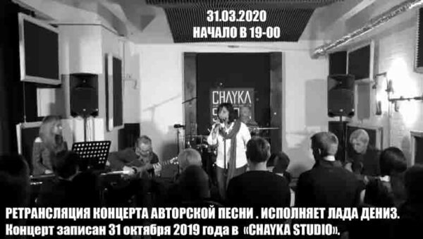 Организация концертов в Москве; ретрансляция онлайн